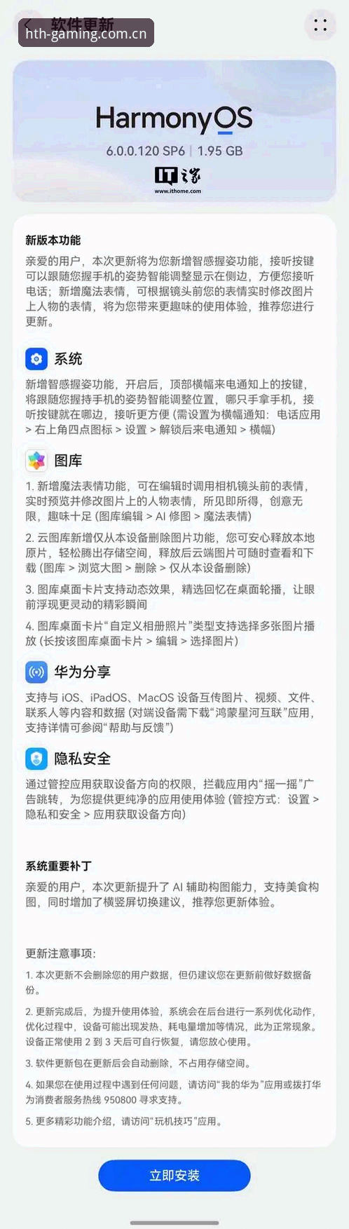 华体会体育APP ios版下载，一篇说透新版官网四大核心变化